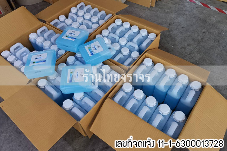 handgel18